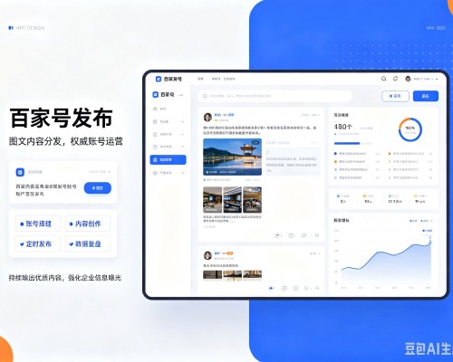 五峰百家号信息发布代运营